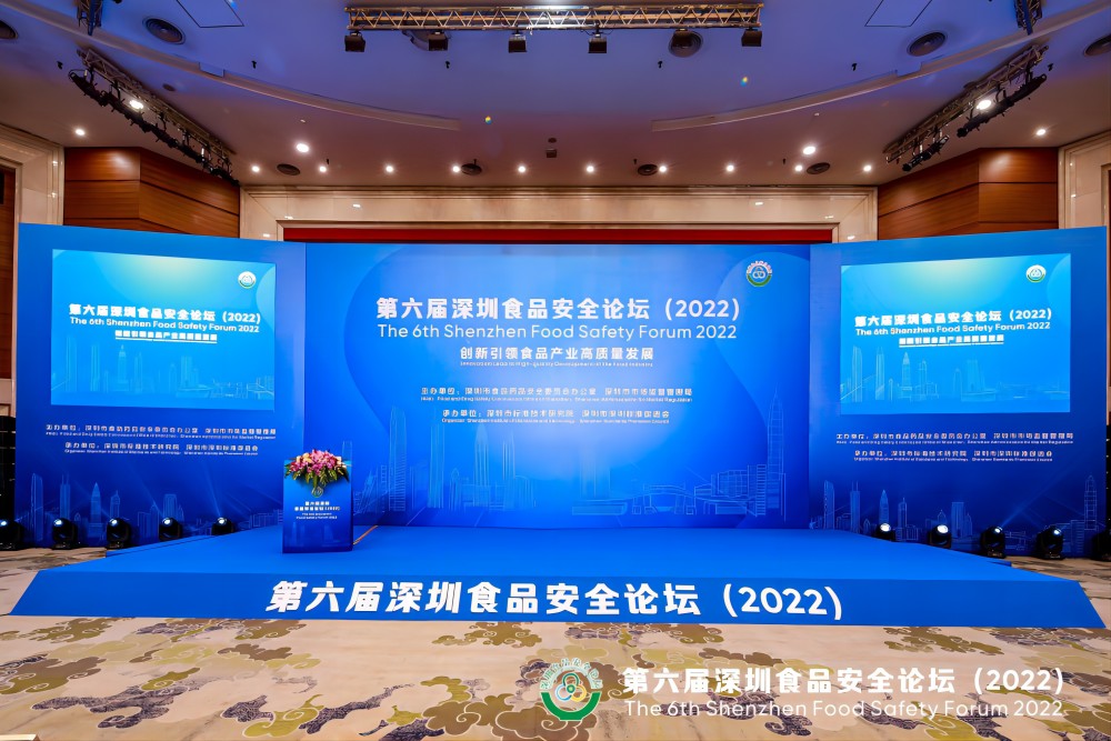 九毛九集团受邀出席第六届深圳食品安全论坛演讲 